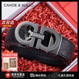 CAHOE KULLO【真牛皮】皮带男2025新款自动扣腰带男士牛皮裤带父亲节礼物 黑93CK发120-生日520礼物送男友