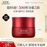 佰草集【积分5折兑】红茶乳液面霜50g(紧致淡纹 修护保湿 抗氧提亮)