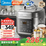 美的（Midea）【国家补贴】提鲜0涂层电压力锅5L大屏易操作智能预约家用易洁双胆电高压锅MY-C5936G电饭煲4-6人
