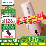 飞利浦 (PHILIPS)烧水杯电热水杯便携式烧水壶加热水杯旅行折叠电热水壶保温杯加热杯养生杯 0.4L 旅行加热水杯400ml  珊瑚粉