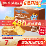 小鹿蓝蓝DHA山药三色藜麦薄脆饼干宝宝零食儿童薄脆粗粮饼干独立包装100g