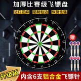 新动力18寸标准比赛团建进口肯尼亚麻加厚铝制包边圆网飞镖盘年会XD0129