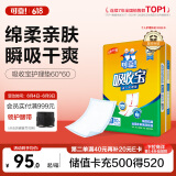 可靠（COCO）吸收宝成人护理垫M120片 (尺寸60*60cm) 老年人隔尿垫孕妇产褥垫