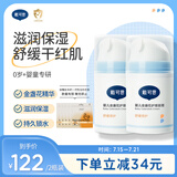 戴·可·思婴儿金盏花护理面霜 儿童保湿补水润肤乳 新生儿宝宝面霜50g*2
