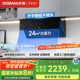 老板（Robam）【三面拢烟侧吸】24风量油烟机国家补贴20%抽烟机家用厨房好物以旧换新一级能效28D3S可配灶