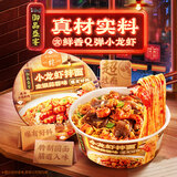 康师傅方便面御品盛宴金银蒜蓉味小龙虾拌面170g单盒夜宵速食