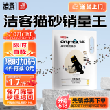 洁客(Drymax)专享款低尘除臭膨润土猫砂省量高效结团猫砂8kg