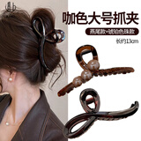 遇上佳人 咖色大号抓夹女 高级感后脑勺盘发鲨鱼夹发量多发夹气质发卡头饰