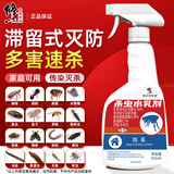 修正家用杀虫剂喷雾蚂蚁蚊子床上跳蚤臭虫衣鱼蜈蚣除灭苍蝇药520ml