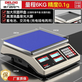 德力西电气（DELIXI ELECTRIC）高精度电子秤计价秤精密工业计数商用台秤6kg精度0.1g