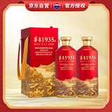 茅台 1935 酱香型白酒 53度 1.935L*2 整箱装 送礼