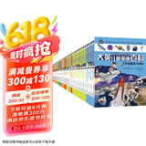 大英儿童漫画百科【1-50册】（为孩子量身打造的知识博物馆）【6-14岁】  