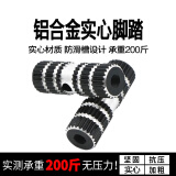 Glueckind自行车后轮脚踏板山地车后座脚踏轴承脚踏站脚杠后座脚蹬可站人脚 加强款【实心短款7cm】一对