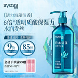 丝蕴（syoss）洗发水蓝藻控油水润洗发露420ml净爽柔顺无硅油洗头膏