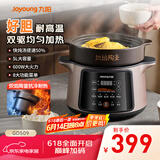 九阳（Joyoung）电炖锅 电炖盅 煲汤锅炖汤锅 煮粥锅多功能锅婴儿熬粥专用 电煮锅 5L炽陶GD509