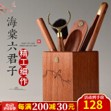 锦格 茶具六君子套装配件实木泡茶工具铜茶杯垫茶道筒6君子茶刀茶组合 花梨木海棠六君子