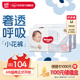 好奇（Huggies）奢透呼吸纸尿裤 婴儿尿不湿宝宝干爽超薄透气柔软轻盈防侧漏棉柔 M 2包 100片 纸尿裤【6-11kg】