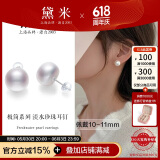 黛米极简系列10-11mm无核淡水珍珠耳钉S925银送女友生日礼物