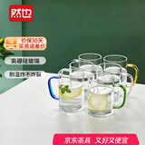 然也加厚玻璃家用办公玻璃水杯一人一色330ml6只装 R0812