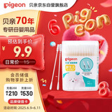 贝亲（Pigeon）婴儿棉签 细轴棉棒 耳孔清洁棉签 肚脐清洁棉签 180支装 KA01