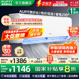 AUFIT空调奥克斯(AUX)出品 大3匹新一级变频冷暖立柜式空调柜机2匹1.5匹1匹挂机 国家补贴20%除菌自清洁 大1匹 一级能效 wifi智控省电除菌宠物模式