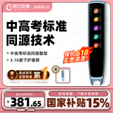 阿尔法蛋词典笔X20 国家补贴英语点读笔翻译笔 小学初高中电子词典单词笔扫读笔便携式学习机