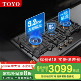 东洋（TOYO）三眼AI智能定时燃气灶猛火多眼燃气炉具三头炉天然气嵌入式灶具尺寸式日本大开孔四眼煤气炉具 天然气（顶配标准款）