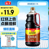 海天 老抽酱油【酿造酱油】1.9L  经典系列 非转基因大豆 量贩装