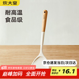 炊大皇 硅胶锅铲 木柄不粘锅炒锅煎锅平底锅专用炒菜铲子