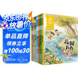 金波四季系列·美文+童话：花瓣儿鱼、树和喜鹊等（注音美绘版，套装共8册） 课外阅读 阅读 课外书 暑假作业 一升二暑假衔接 小升初暑假衔接