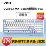 VGN V98PRO V2 有线/蓝牙/无线三模客制化机械键盘 8000mAh大电池 gasket结构 消音填充 电竞游戏办公 V98Pro-V2 凯华冰淇淋轴Pro 海盐