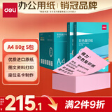 得力（deli）A4 80g浅红粉红色复印纸 彩色非厚卡纸儿童手工纸 图文打印 5包/箱 (2500张/箱) 【企业优选】
