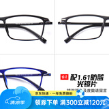 目匠眼镜框近视眼镜男女款防蓝光护目镜全框超轻TR眼镜架 170 镜架(备注颜色)+1.61防蓝光片