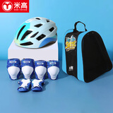 米高轮滑护具儿童自行车溜冰鞋滑板车骑行头盔护具包全套装备蓝小码