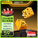 品胜3C认证 机甲充电器苹果16充电头PD35W快充多口Type-c通用iPhone1514华为小米手机iPad插头GamerG2
