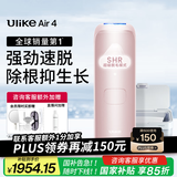 Ulike Air4【2025全新升级】蓝宝石冰点脱毛仪女士刮毛刀剃毛器私处美容仪男士送礼生日礼物送女友 【2025全新升级】Air4星黛粉+洁净舱