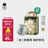 babycare金山茶花拉拉裤尝鲜装XL码11片(12-17kg)花苞新生柔婴儿尿不湿