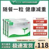 赛乐赛奥利司他胶囊 60mg*2粒/盒 减脂减肥药排油抗肥胖 【3盒标准装】瘦腰瘦腿瘦肚子