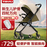 TianRui婴儿推车高景观双向可坐可躺可折叠轻便携带四轮万向可换向婴儿车 D9二代-完美假期 机械式护脊靠背
