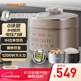 九阳（Joyoung）0涂层精钢厚釜电压力锅土灶铁釜高压锅家用多功能1200WIH电磁加热5L压力煲50IHS01