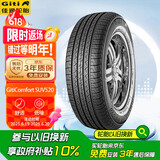 佳通(Giti)轮胎225/65R17 102H SUV520 原配哈弗H6 适配 远景SUV/宋  