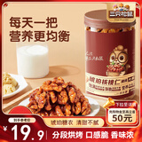 三只松鼠罐装坚果_琥珀核桃仁/500g  坚果炒货特产休闲零食干果