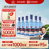 红星二锅头 蓝瓶绵柔8陈酿 清香型白酒 43度 500ml*6瓶  非原箱口粮酒