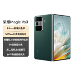 荣耀Magic Vs3 新款折叠屏 轻薄长续航 青海湖电池 荣耀绿洲护眼屏 12+256 苔原绿 拍照 5G AI智能手机