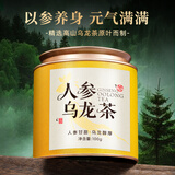 七春 人参乌龙茶海南特产兰贵人茶台湾人参乌龙茶甘甜高山茶叶100g