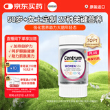 善存（Centrum）女性复合维生素100粒银片中老年50+补充维生素C、B等多维矿物质