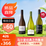 马尔堡三杰