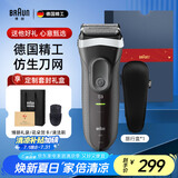 博朗（BRAUN）朱一龙同款剃须刀送男友电动3系德国刮胡刀男士进口刀头往复式胡须刀送男友送爸爸生日礼物便携 【3000s】珍爱礼盒款