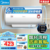 美的（Midea）【整机8年质保】40升电热水器2100W节能省电速热出租屋双重杀菌加长防电墙国家补贴15%F40-21WA1