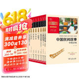 五年级课外阅读书上下册套装（中国民间故事+非洲民间故事+四大名著等）共8册 附阅读耐力记录表